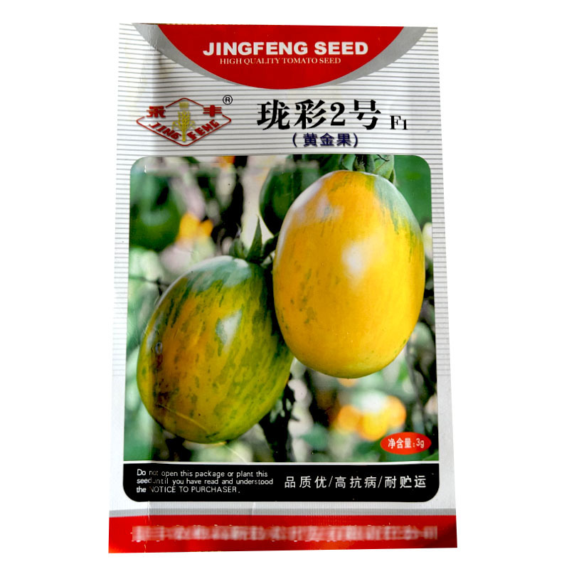 珑彩2号番茄种子黄金果沙面无限生长花皮西红柿种子
