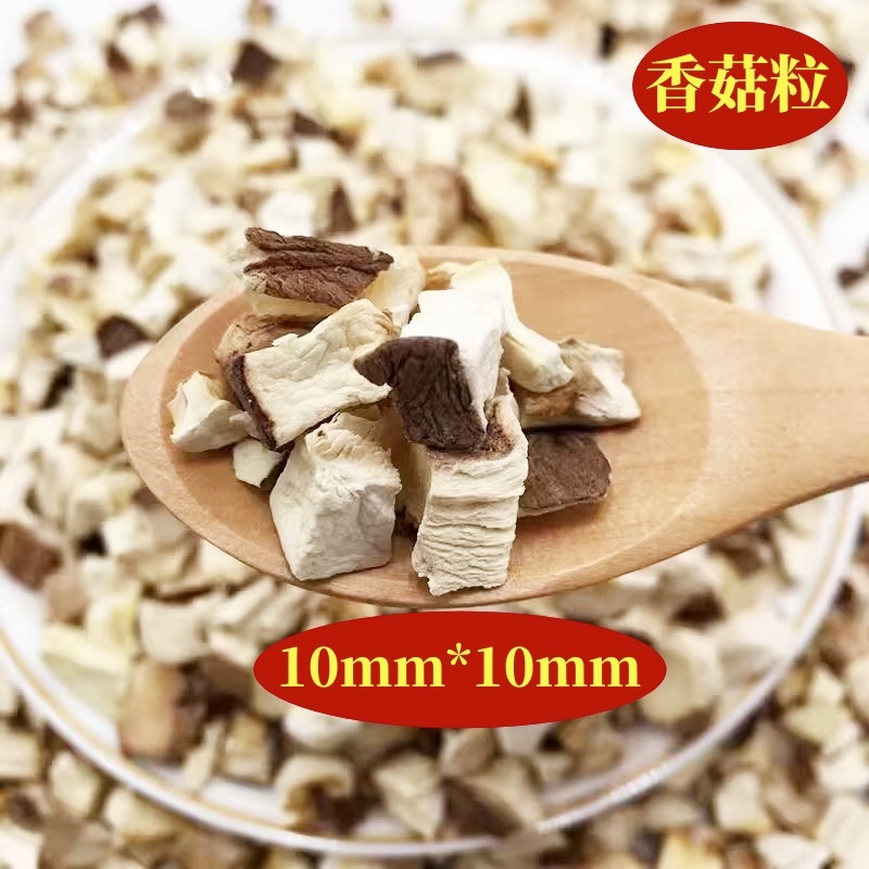 10*10鲜切干香菇粒菇帽丁西峡香菇碎粒干货批发冬菇厂家