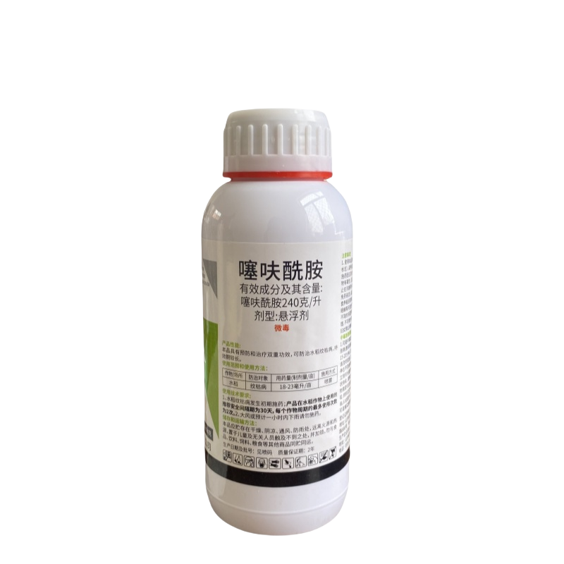 240克每升噻呋酰胺悬浮剂水稻纹枯病高效农用杀菌剂药效稳