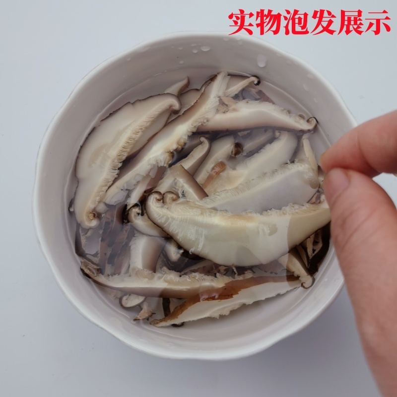 宽2mm干香菇丝商用饭店免切香菇批发蘑菇餐饮专用包邮切片
