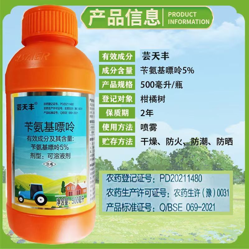 正品苄氨基嘌呤植物生长调节剂柑橘树调节生长花芽分化调