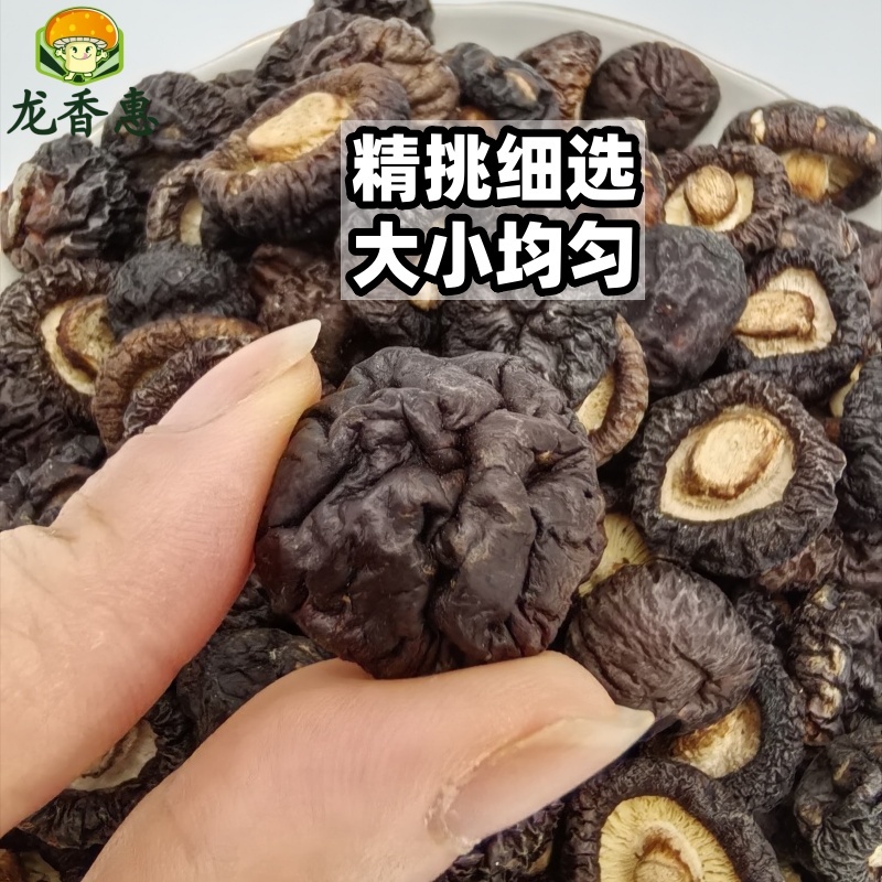 南阳黑面香菇农家肉厚干货批发2025新货炒菜煲汤优质