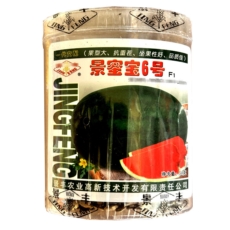 景蜜宝6号西瓜种子抗重茬西瓜籽75克花皮大红瓤种子