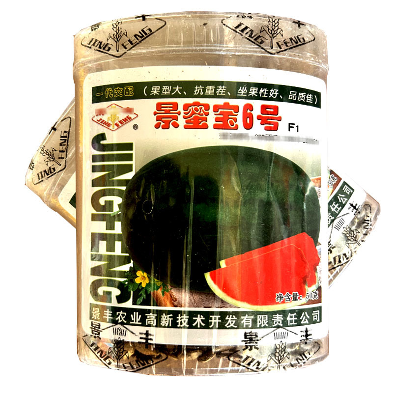 景蜜宝6号西瓜种子抗重茬西瓜籽75克花皮大红瓤种子