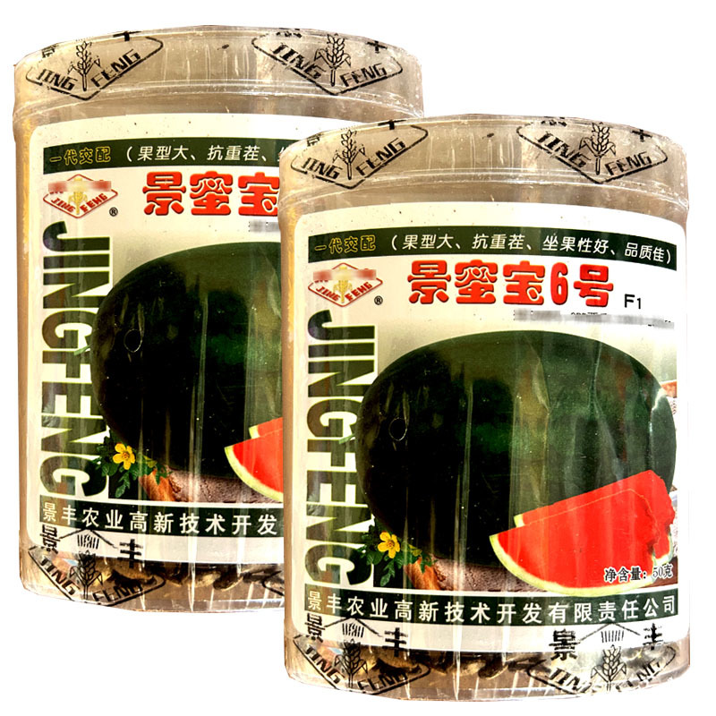 景蜜宝6号西瓜种子抗重茬西瓜籽75克花皮大红瓤种子