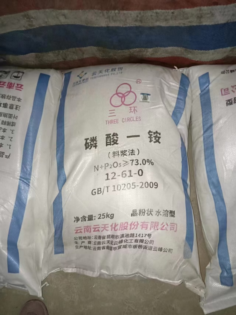 73%磷酸一铵水溶复合肥磷肥氮肥果蔬适用