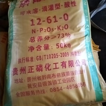 73%磷酸一铵水溶复合肥磷肥氮肥果蔬适用