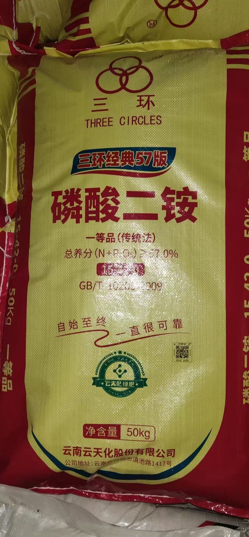 57%磷酸二铵仓库现货配肥原料适用果蔬