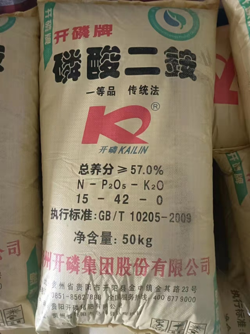57%磷酸二铵仓库现货配肥原料适用果蔬