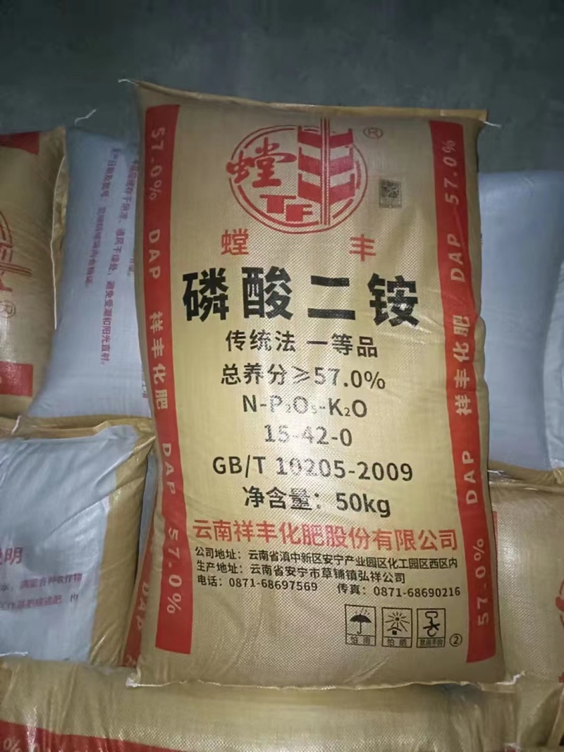 57%磷酸二铵仓库现货配肥原料适用果蔬