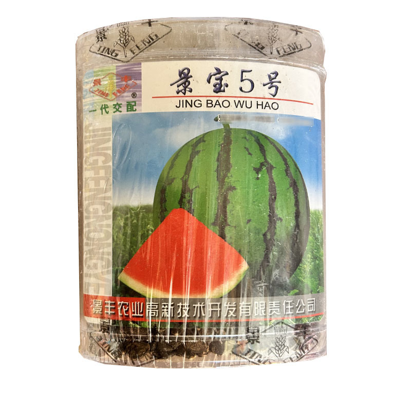 景宝5号西瓜种子中早熟甜度高皮薄耐裂大红瓤基地品种