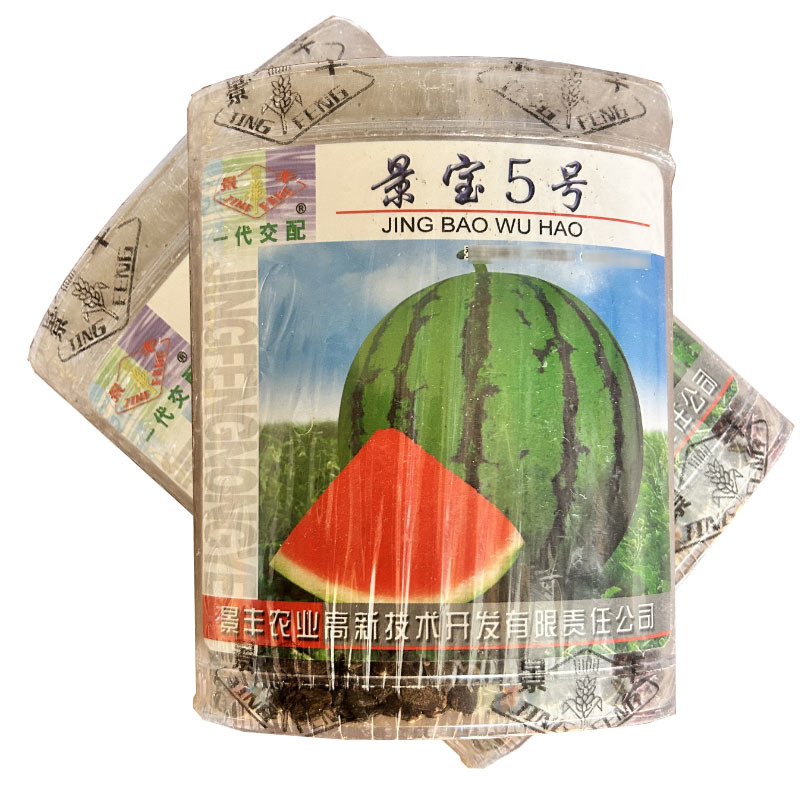 景宝5号西瓜种子中早熟甜度高皮薄耐裂大红瓤基地品种