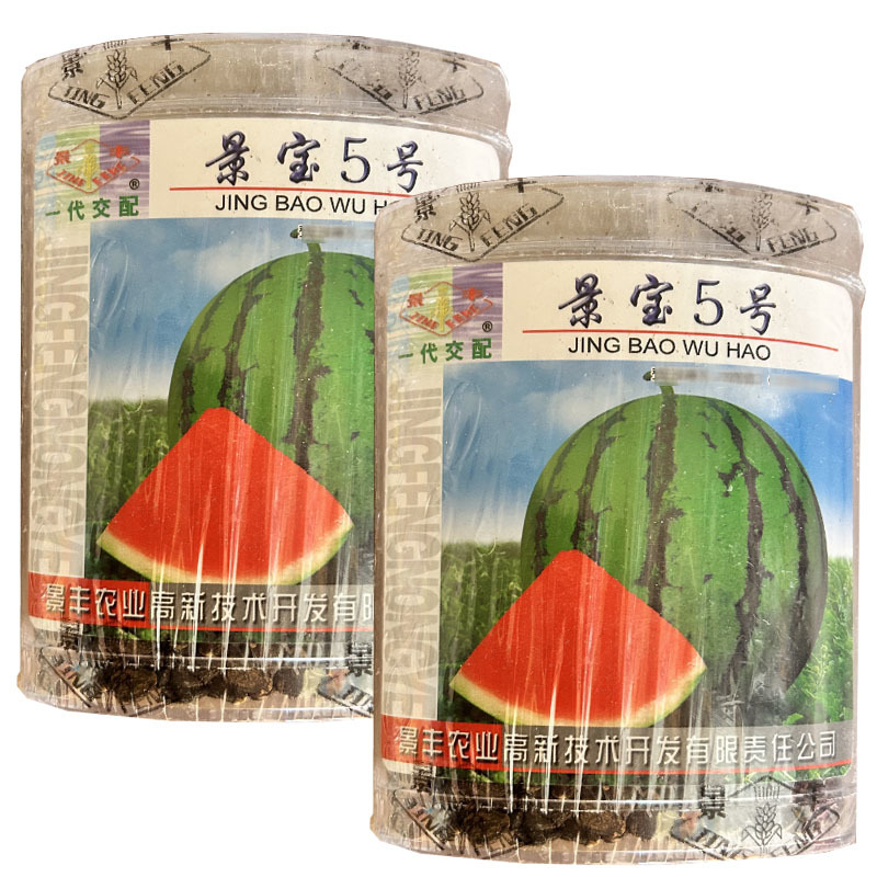 景宝5号西瓜种子中早熟甜度高皮薄耐裂大红瓤基地品种