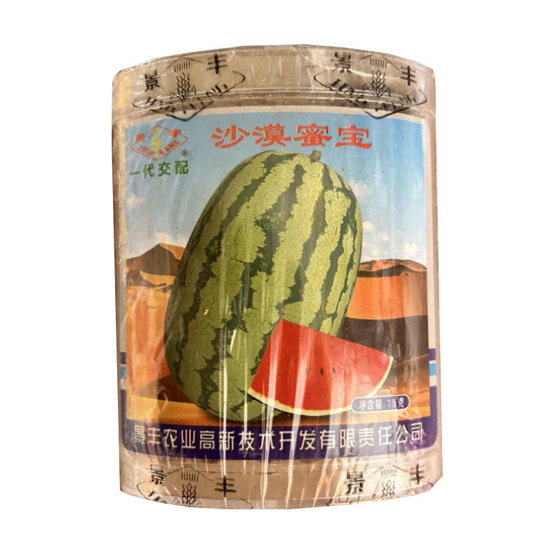 沙漠蜜宝西瓜种子花皮大红瓤西瓜种子糖度高薄皮耐运输