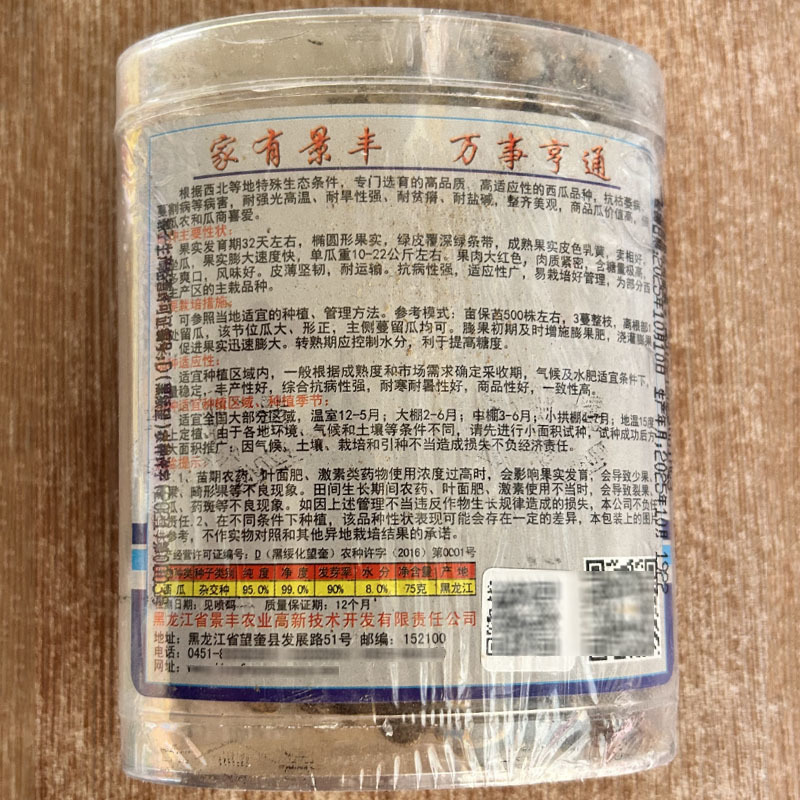 沙漠蜜宝西瓜种子花皮大红瓤西瓜种子糖度高薄皮耐运输