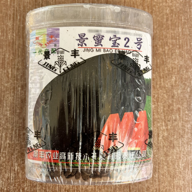 景蜜宝2号西瓜种子中晚熟黑皮大西瓜种子高产糖度高