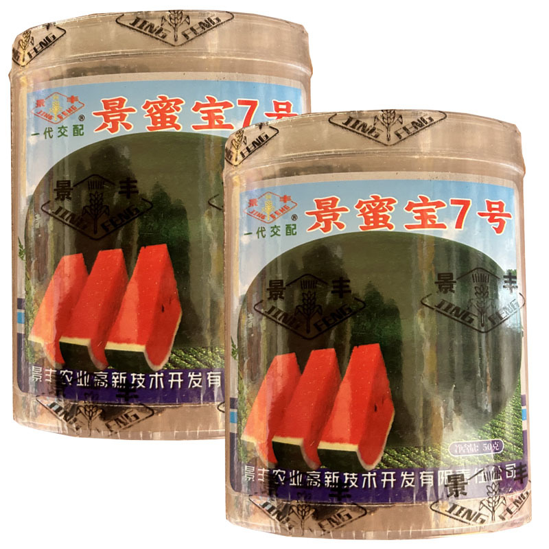 景蜜宝7号西瓜种子绿皮西瓜种子50g抗重茬大红瓤椭圆形