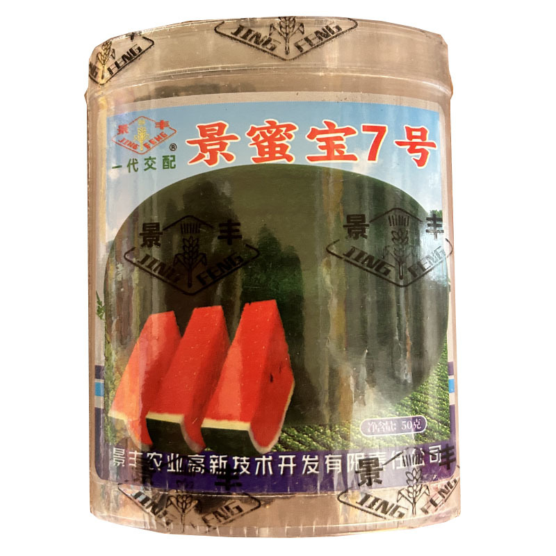 景蜜宝7号西瓜种子绿皮西瓜种子50g抗重茬大红瓤椭圆形