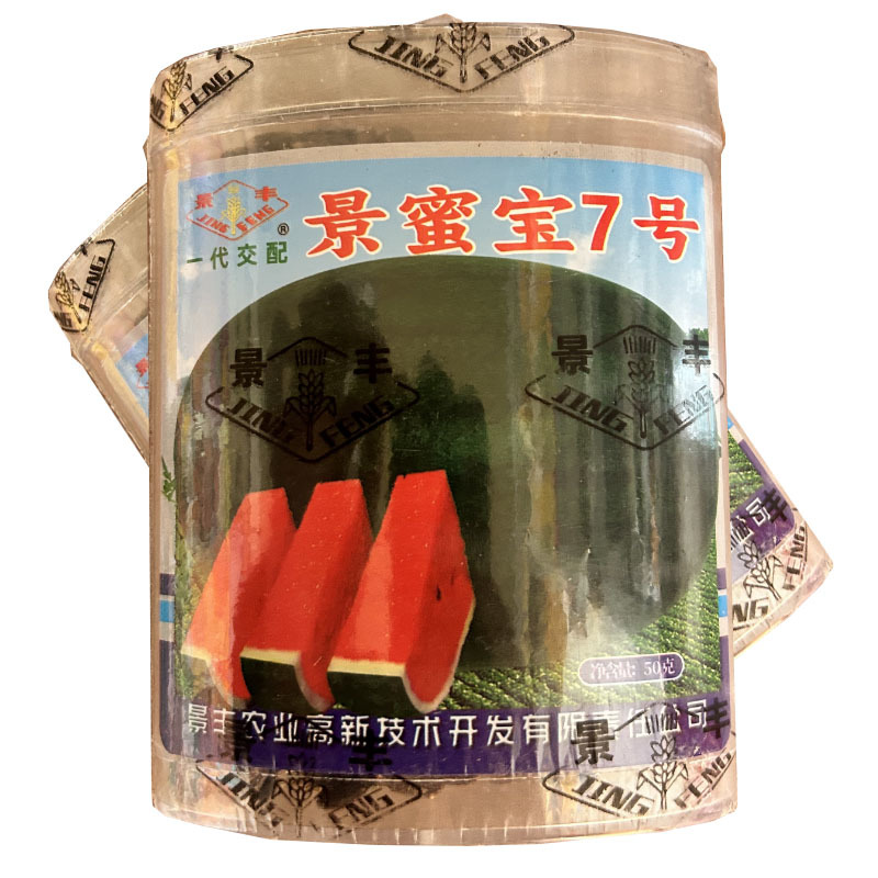 景蜜宝7号西瓜种子绿皮西瓜种子50g抗重茬大红瓤椭圆形