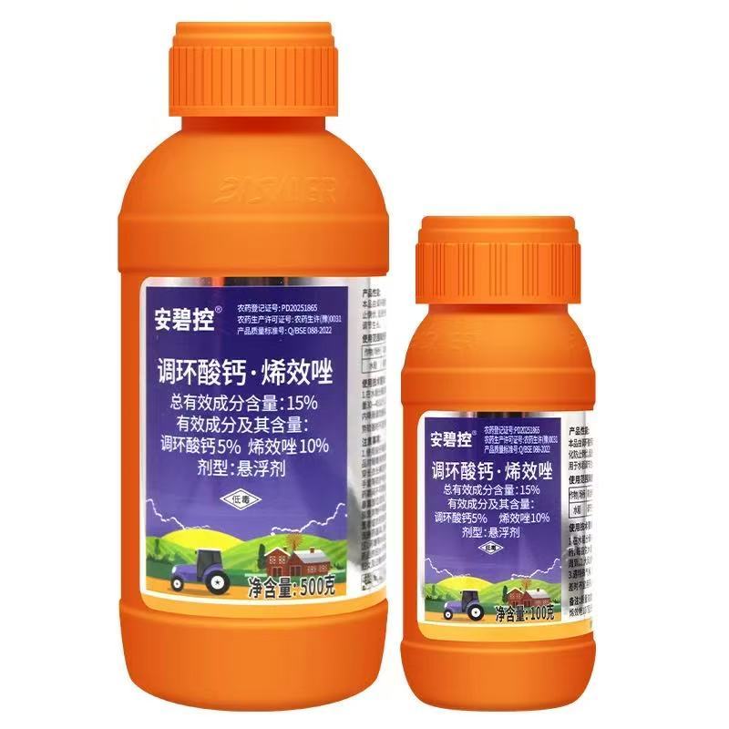 调环酸钙烯效唑水稻调节生长提质增产多效唑植物调节剂