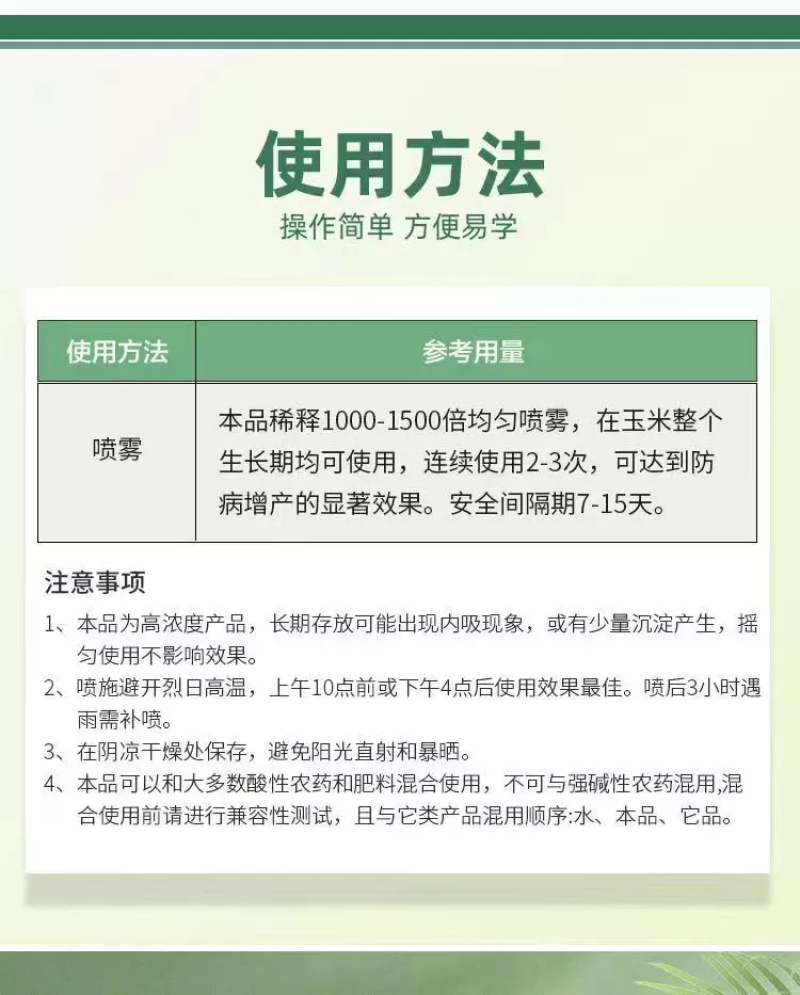 玉米叶面肥金大棒膨大素促根壮苗抗倒拉长籽粒饱满增产增收水