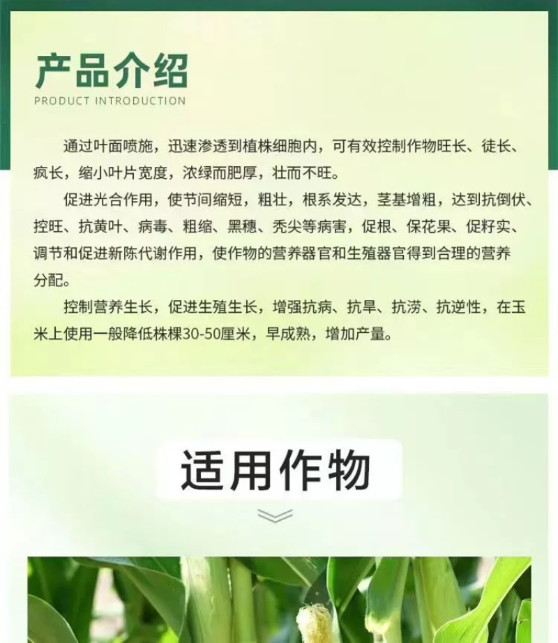 玉米叶面肥金大棒膨大素促根壮苗抗倒拉长籽粒饱满增产增收水