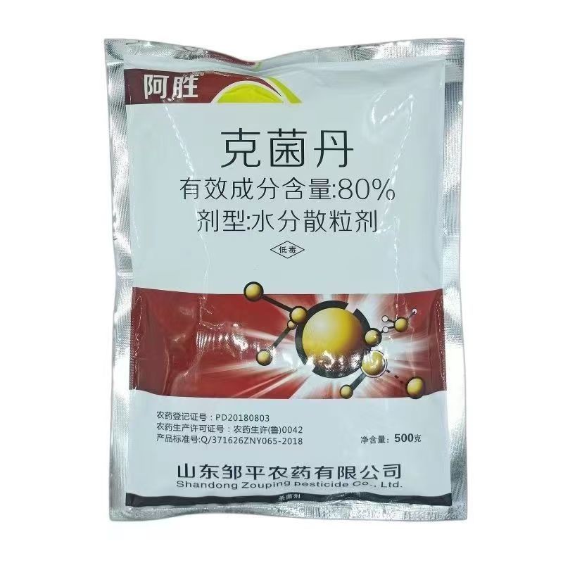 阿胜克菌丹草莓灰霉病保护性杀菌剂农用灰霉病农药