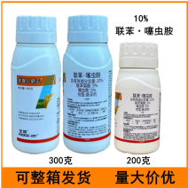 垄喜小霸王10%联苯噻虫胺小麦蚜虫农药杀虫剂联苯噻虫胺