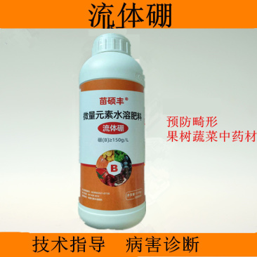 流体硼大瓶装保促花果硼肥防瓜果蔬菜通用农用助剂硼