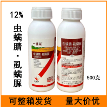 一桶闲虫螨腈虱螨脲甘蓝甜菜夜蛾虫螨腈虱螨脲杀虫剂