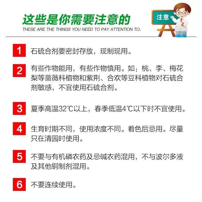 农大臣石硫合剂水剂农用杀菌剂苹果白粉病水剂正品农药