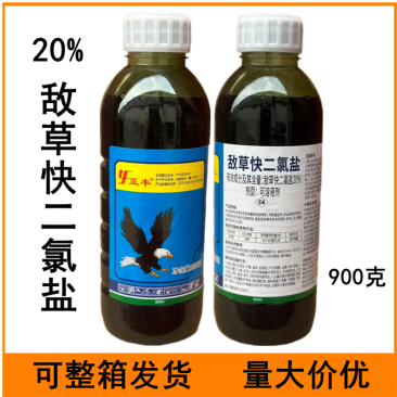亚丰20%敌草快二氯盐非耕地杂草农药除草剂900克敌草快