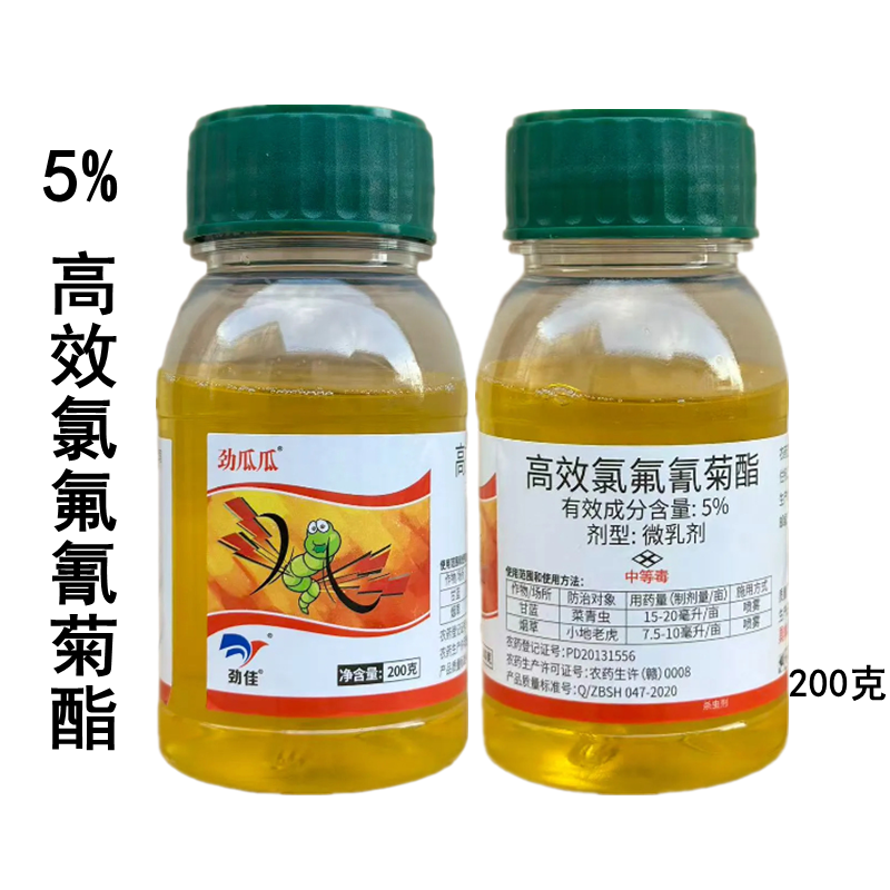 劲瓜瓜5%高效氯氟氰菊酯甘蓝菜青虫烟草小地老虎农药杀虫剂