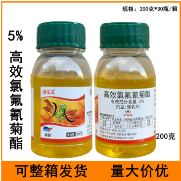 劲瓜瓜5%高效氯氟氰菊酯甘蓝菜青虫烟草小地老虎农药杀虫剂
