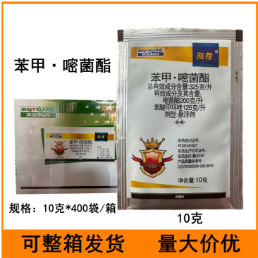 苯甲嘧菌酯山药褐斑病西瓜蔓枯病金银花白粉病农药杀菌剂