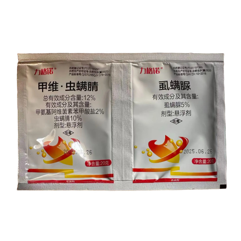 12%甲维虫螨腈甘蓝小菜蛾5%虱螨脲甘蓝甜菜夜蛾农药杀虫