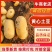 (热卖)河南黄心土豆新鲜上市价格美丽对接全国量大从优热卖