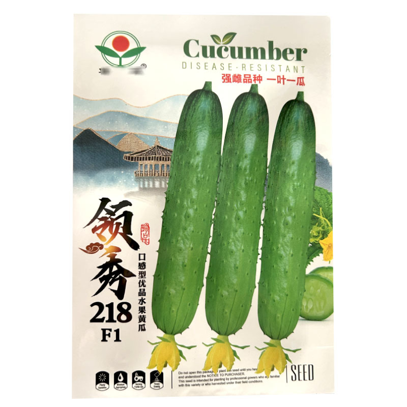 领秀218口感型水果黄瓜种子强雌型一叶一瓜基地品种