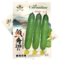 领秀218口感型水果黄瓜种子强雌型一叶一瓜基地品种