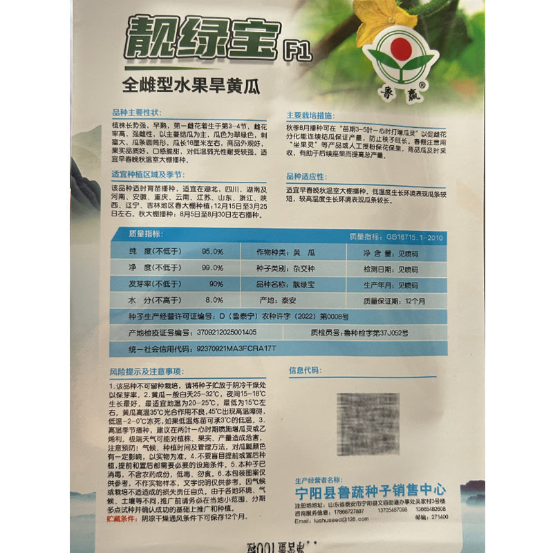 靓绿宝全雌水果旱黄瓜种子早熟翠绿色刺瘤大瓜条圆简形