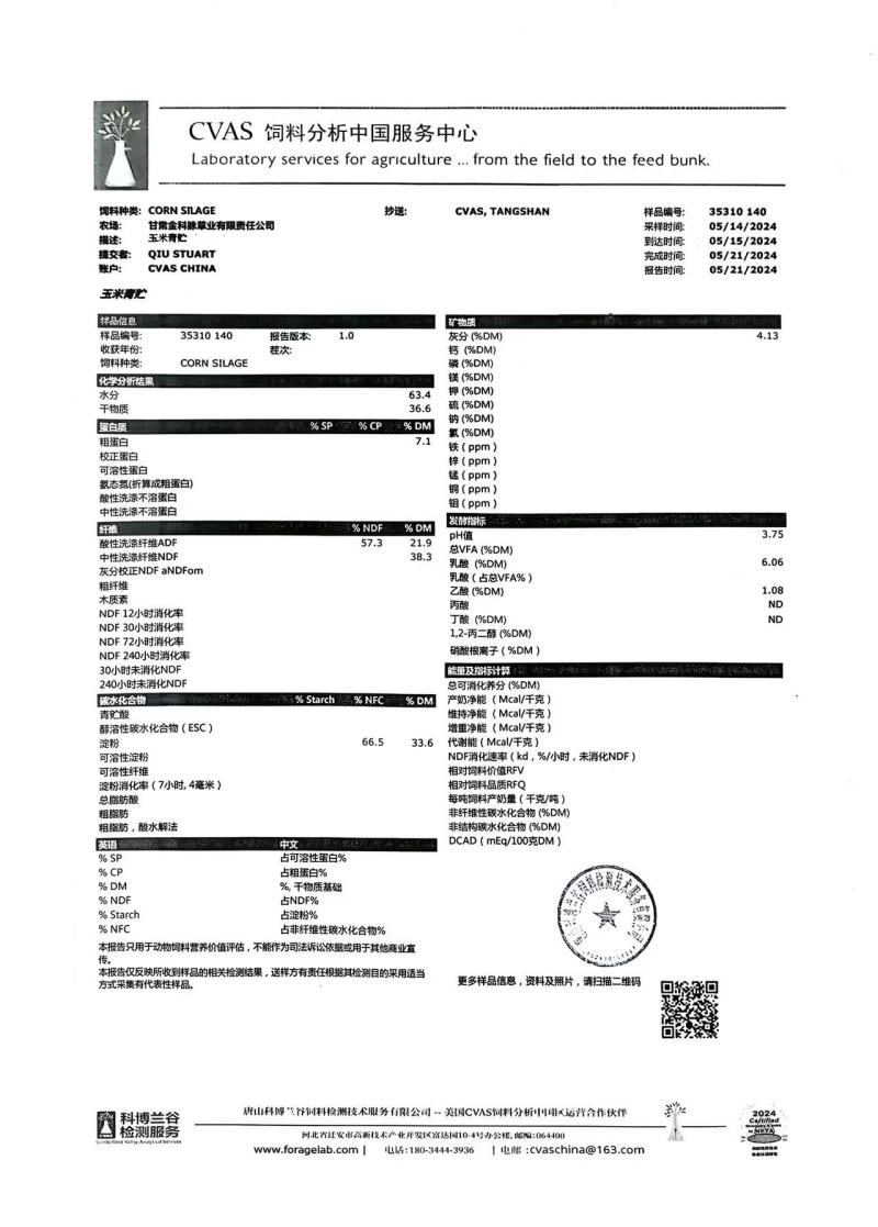 玉米青贮裹包牧草，双30标准，一手货源，量大从优