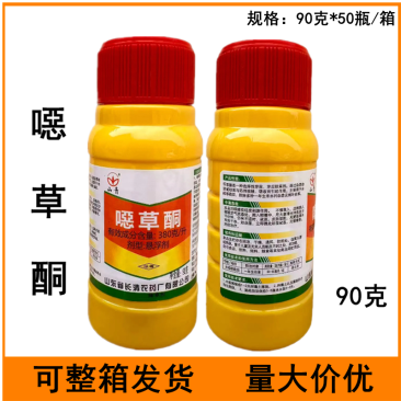 山青噁草酮水稻移栽田部分一年生杂草农药除草剂90克噁草酮