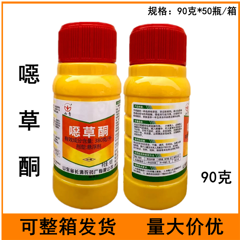山青噁草酮水稻移栽田部分一年生杂草农药除草剂90克噁草酮