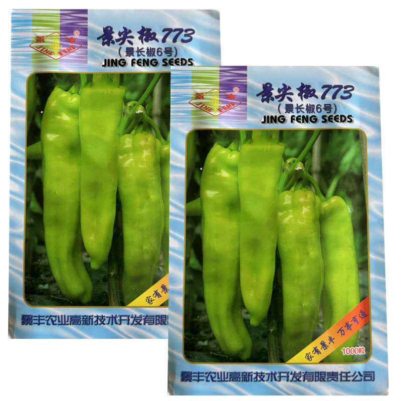 长牛角椒种子景尖椒773景长椒6号种籽中晚熟微辣肉厚耐贮