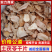 精品野生白肉粉质土茯苓干片量大从欢迎咨询