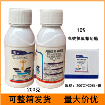 至功10%高效氯氟氰菊酯甘蓝菜青虫农药杀虫剂200克