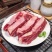 谷饲黄牛肉、安格斯牛肉