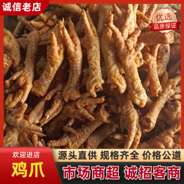虎皮鸡爪油炸鸡爪原味鸡爪规格齐全卤菜店熟食批发