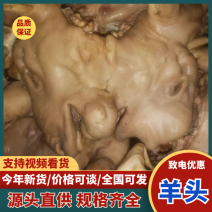 【精品加工】全熟五香羔羊头肉、火烧羔羊头量大从优