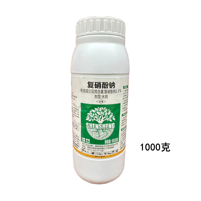 1.8%复硝酚钠番茄调节生长农药植物生长调节剂